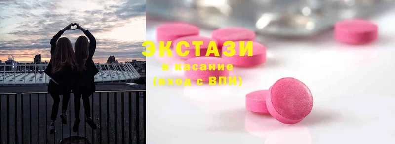 Экстази таблы  Бежецк 