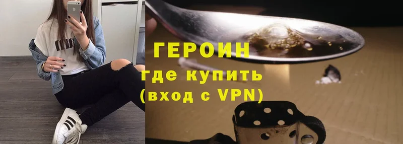 сколько стоит  Бежецк  omg рабочий сайт  Героин VHQ 