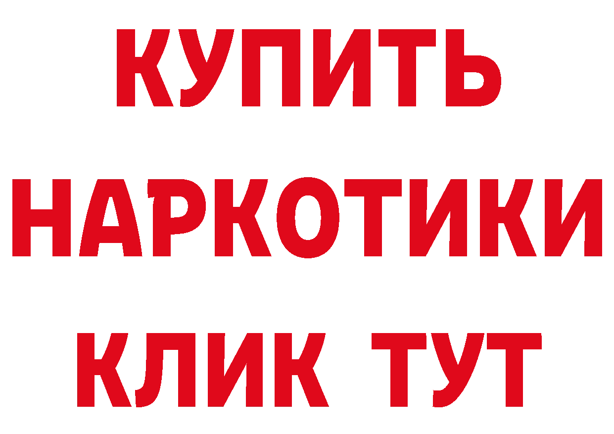 КЕТАМИН ketamine как зайти даркнет hydra Бежецк